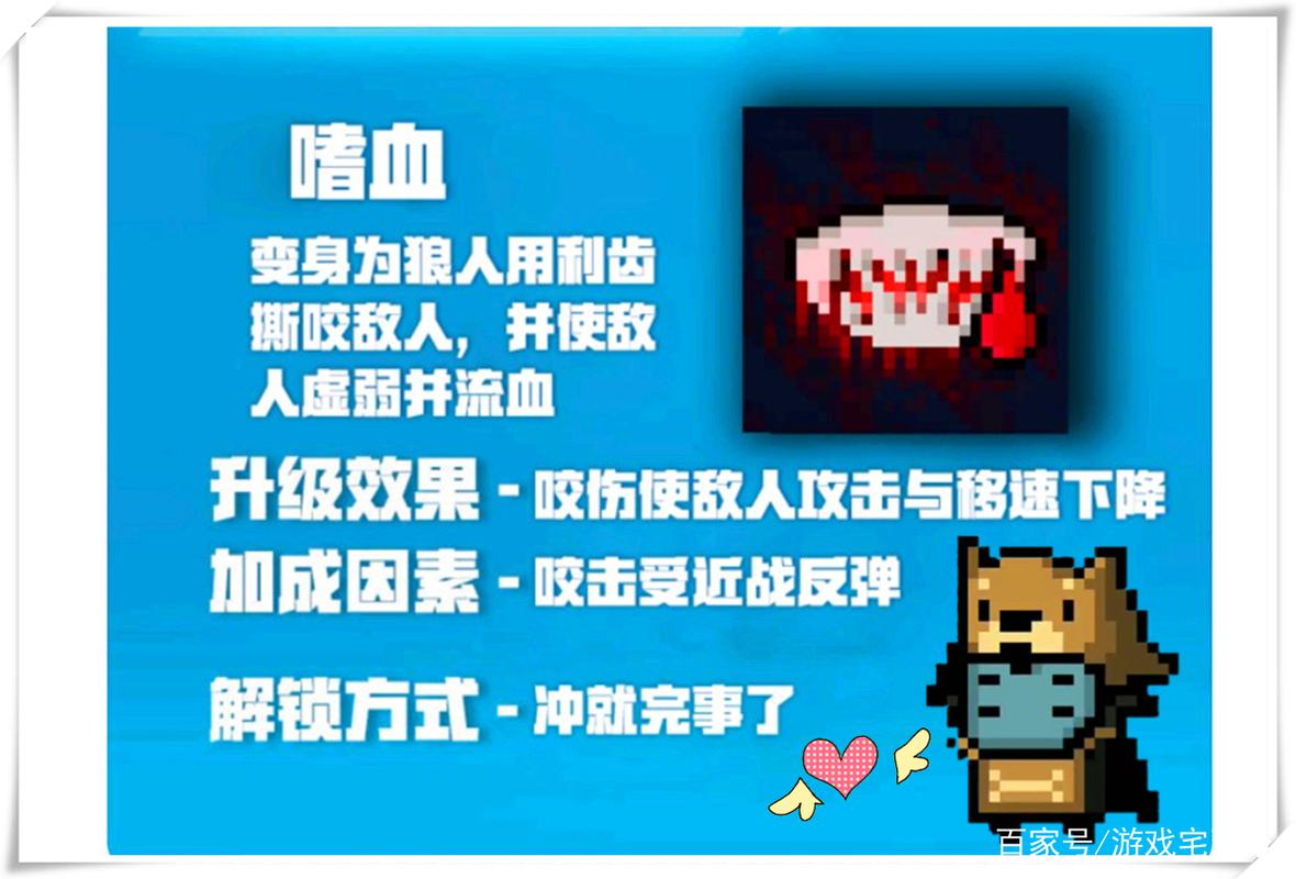 元气骑士，狂战士与狼人二技能详解及未来玩法革命预测