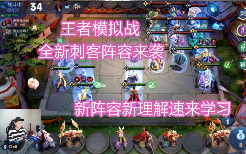 王者模拟战尧天刺客流玩法攻略与搭配运营技巧详解