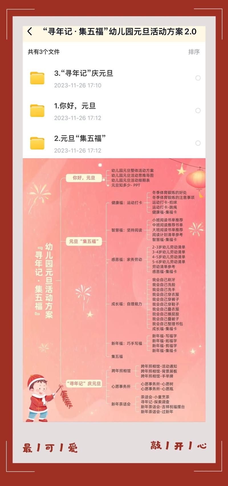 支付宝2020集五福时间，集五福玩法开启时间及其深度解析