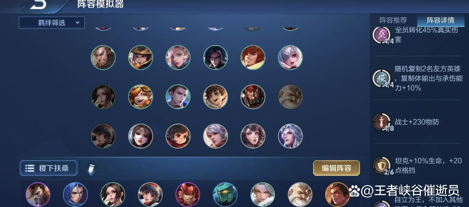 王者荣耀王者模拟战S1新版本阵容推荐，S1三大上分阵容分享