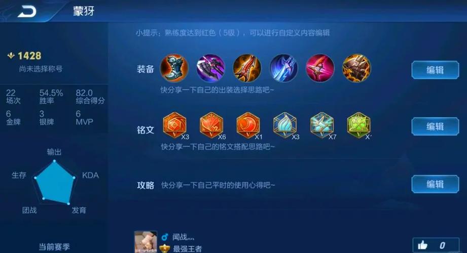 王者荣耀蒙犽怎么玩？蒙犽玩法、出装及铭文详解