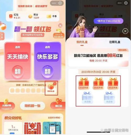 2020支付宝集五福玩法攻略与资源管理策略