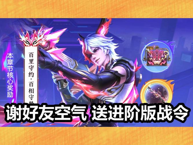 王者荣耀S18进阶版荣耀战令皮肤及奖励深度攻略