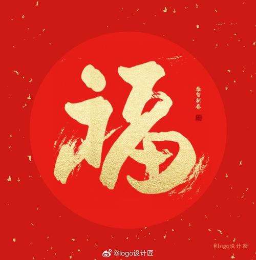 支付宝2020高清福字图片与必出福卡高清福字图照片的资源管理艺术