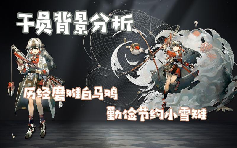 明日方舟雪雉攻略大全，雪雉技能、天赋及基建详解