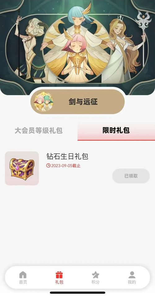 剑与远征限时礼包购买攻略与限时礼包出现方法汇总