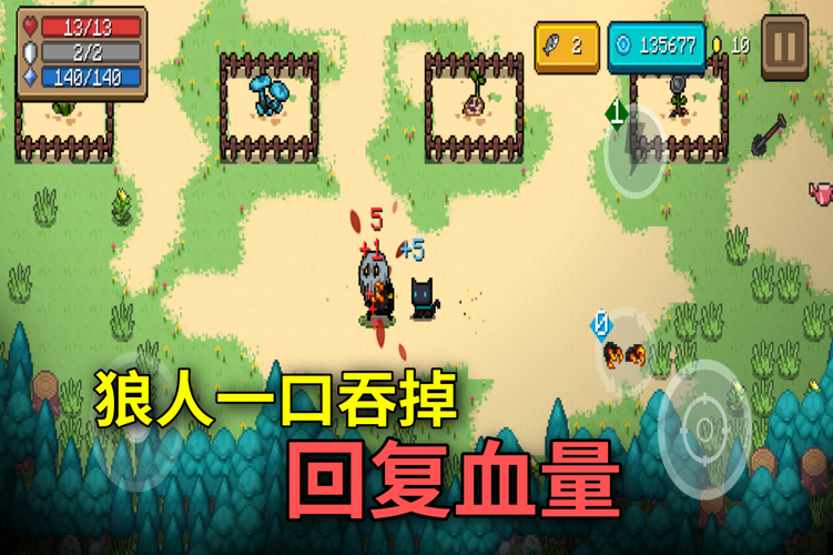 元气骑士新花圃解锁攻略，揭秘解锁之道