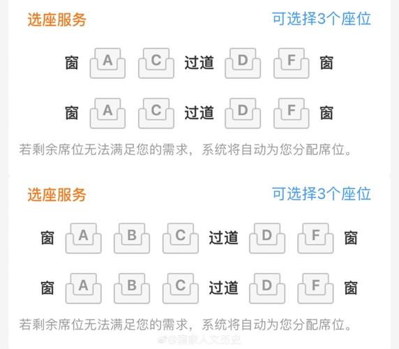 高铁座位揭秘，小明05车06E号座位背后的秘密