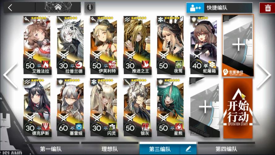 明日方舟低配AF-8通关攻略 AF-8干员选择及上人顺序攻略分享——演变史专题