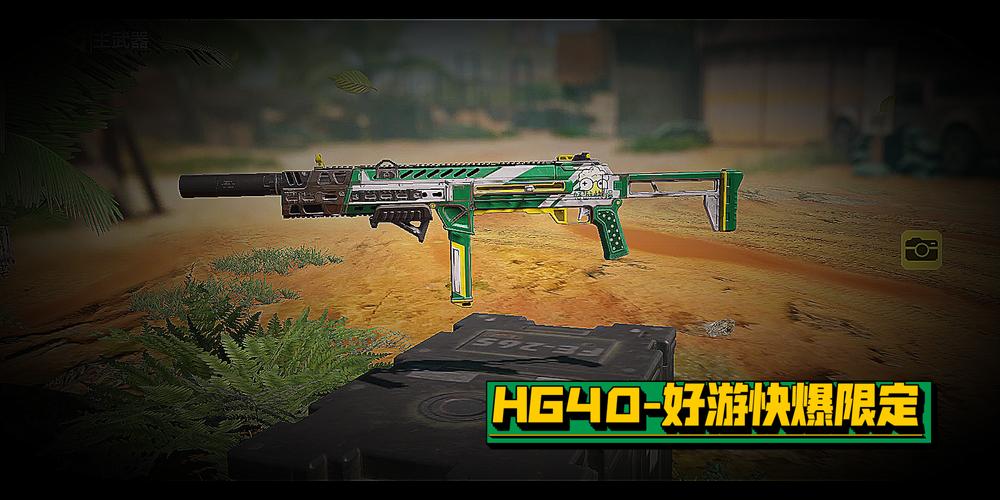 使命召唤手游HG40怎么样，GH40实战评测及未来玩法革命预测