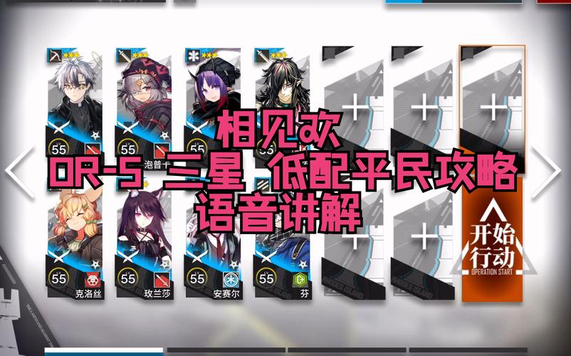 明日方舟AF-5攻略视频 AF-5低配三星攻略