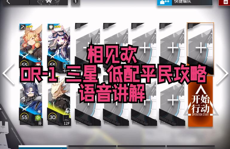 明日方舟AF-1攻略视频，AF-1低配三星攻略全解析