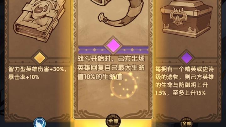 剑与远征异界迷宫重置办法与奖励遗物全解析