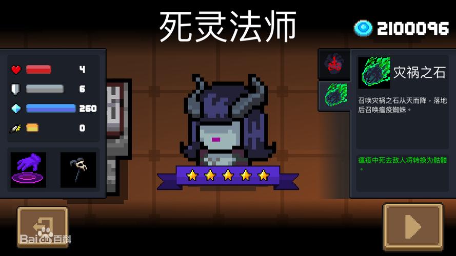 元气骑士死灵法师强度评测，新角色玩法及强度一览的深度解析