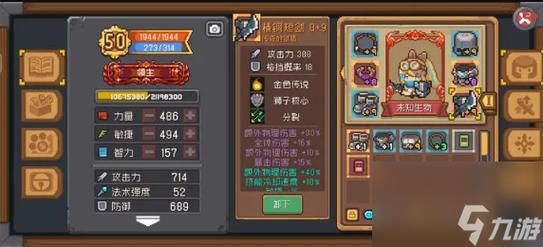 元气骑士巨斧属性详解，巨斧怎么样？