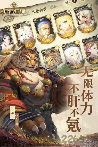 万象物语裂缝魔物打法介绍与通关攻略