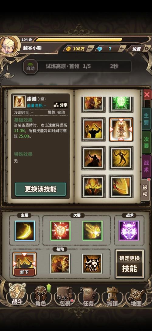 无尽大冒险圣教军攻略，圣教军技能搭配详解