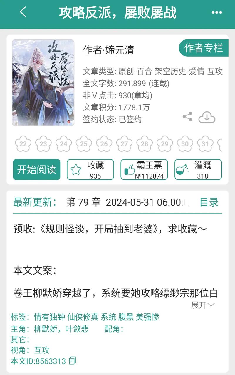 一亿小目标2女角色迎娶秘籍，解锁浪漫情缘