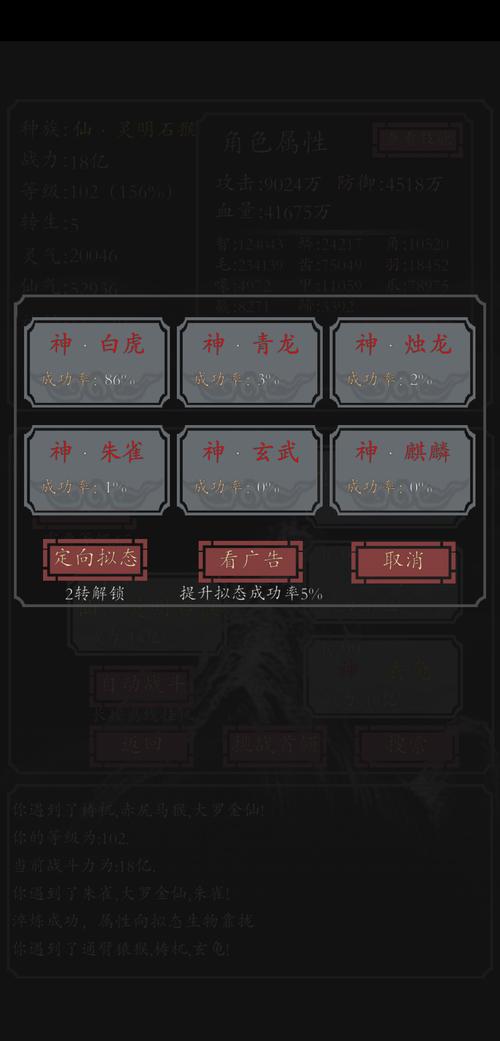 开局一只史莱姆，拟态后技能选择与刷取全攻略