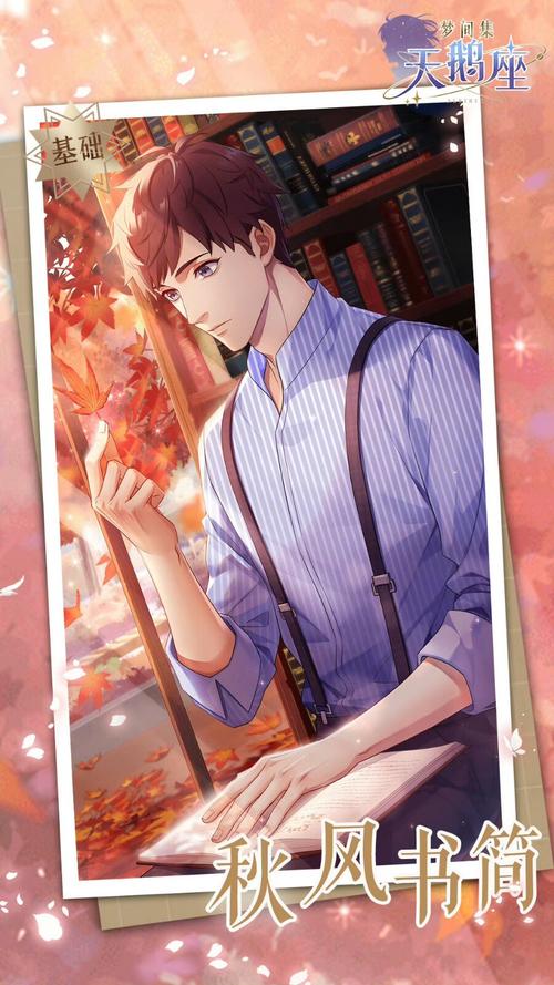 梦间集天鹅座斯内克好感度提升攻略，触发事件问题及答案一览