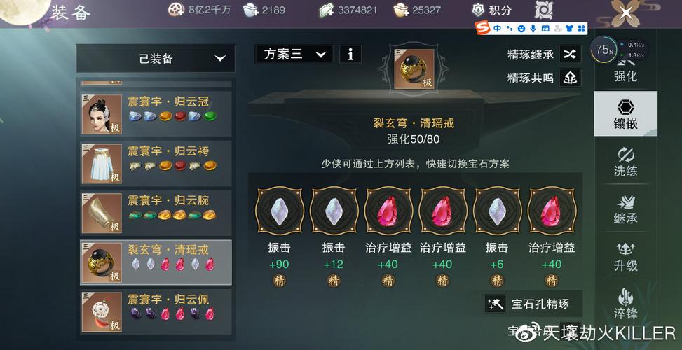 一梦江湖宝石使用攻略，宝石获取及宝石升级技巧详解