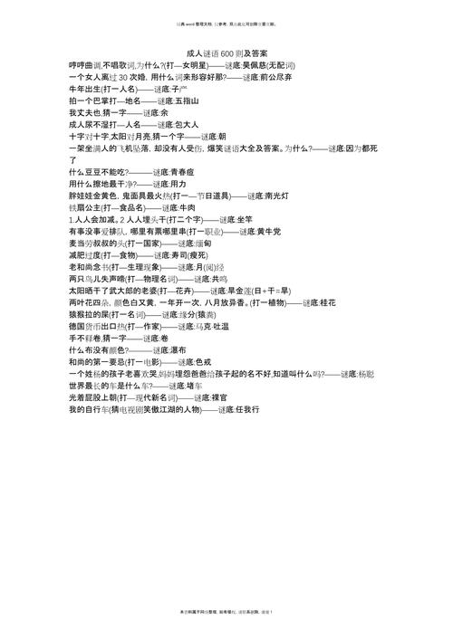 白门难点谜题解答汇总与攻略大全