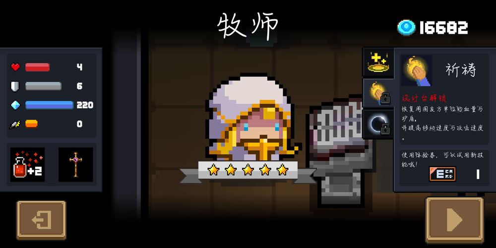 元气骑士牧师三周年皮肤怎么获得，全面解析与攻略