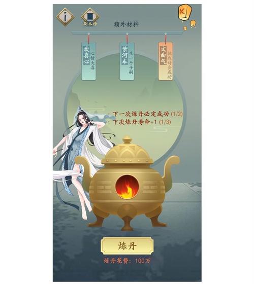 一亿小目标2神医迎娶攻略，深度解析与实战指南