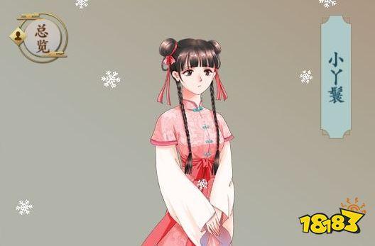 一亿小目标2小家碧玉迎娶攻略及未来玩法革命预测