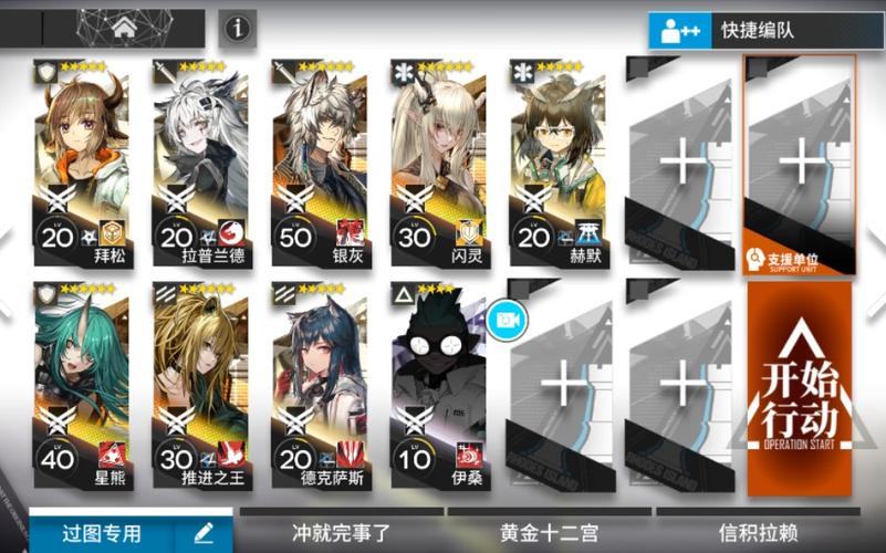 明日方舟AF-8通关攻略