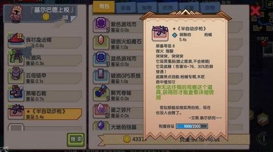 伊洛纳变装道具正确使用方法分享