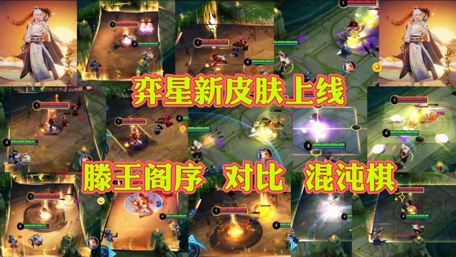 王者荣耀S18赛季皮肤混沌棋弈星介绍 混沌棋弈星全特效展示图