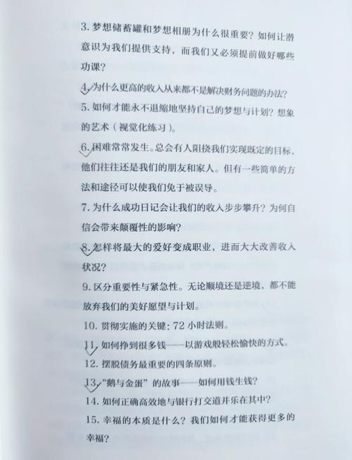 一亿小目标2快速赚钱秘籍，解锁财富之路