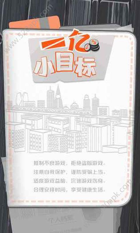 一亿小目标2知己选哪个好，一亿小目标2最强知己选择指南