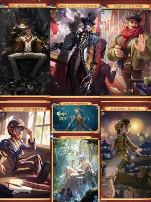 第五人格春节新皮肤介绍，新春预言皮肤外观及获取技巧分析