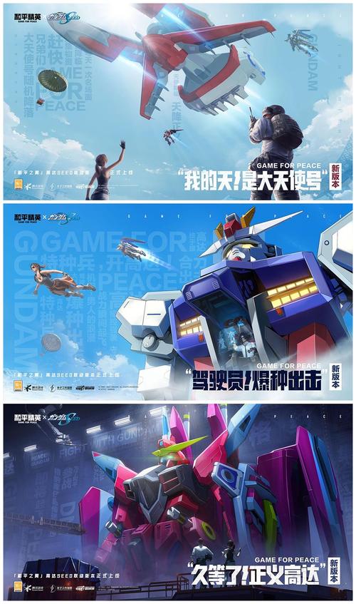 和平精英机动兵介绍与玩法指南，未来玩法革命预测