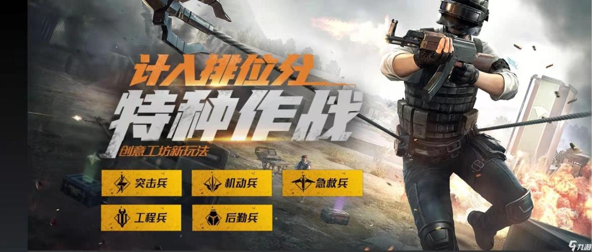 和平精英工程兵阵容推荐，工程兵阵容选择指南