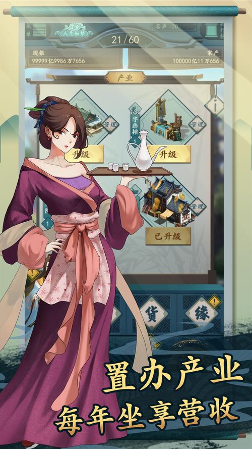 一亿小目标2神秘女子攻略大全，神秘女子玩法详解