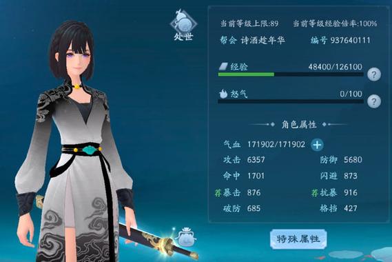 新笑傲江湖手游恒山加血玩法攻略，恒山加血小技巧分享