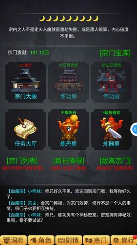 神魔传说宗门玩法大全，宗门任务及练功房玩法汇总