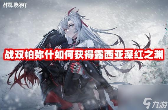 战双帕弥什深红之渊进阶说明，深红之渊进化评测