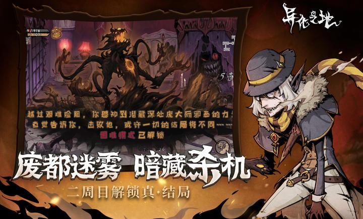 异化之地无尽80层攻略，无尽80层打法指南