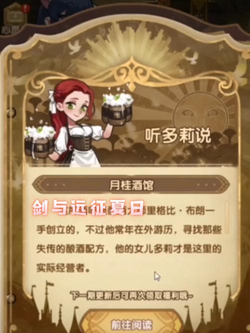 剑与远征酒馆买什么最划算，酒馆钻石花费指南