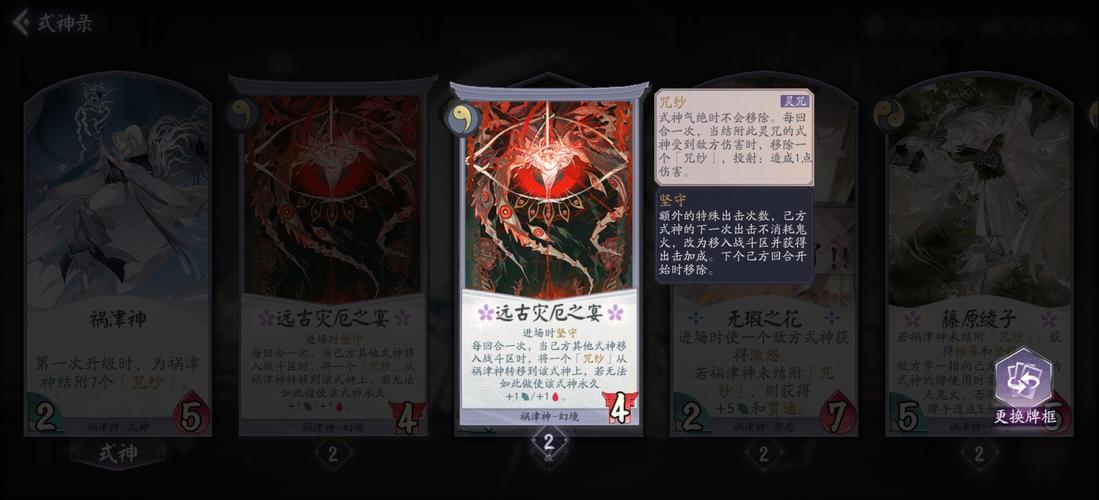 阴阳师百闻牌术语黑话大全 百闻牌术语黑话一览