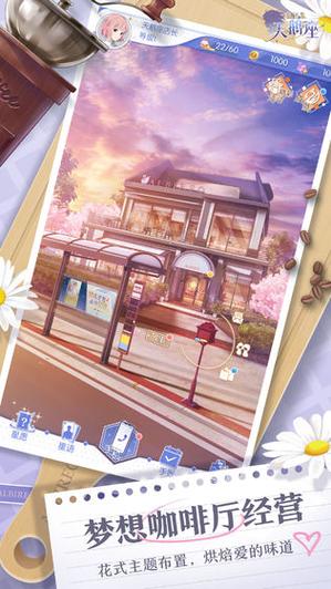 梦间集天鹅座公测启航，福利满载，浪漫启程