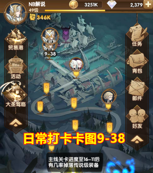 剑与远征羊头平民值得养吗？羊头阵容及玩法攻略