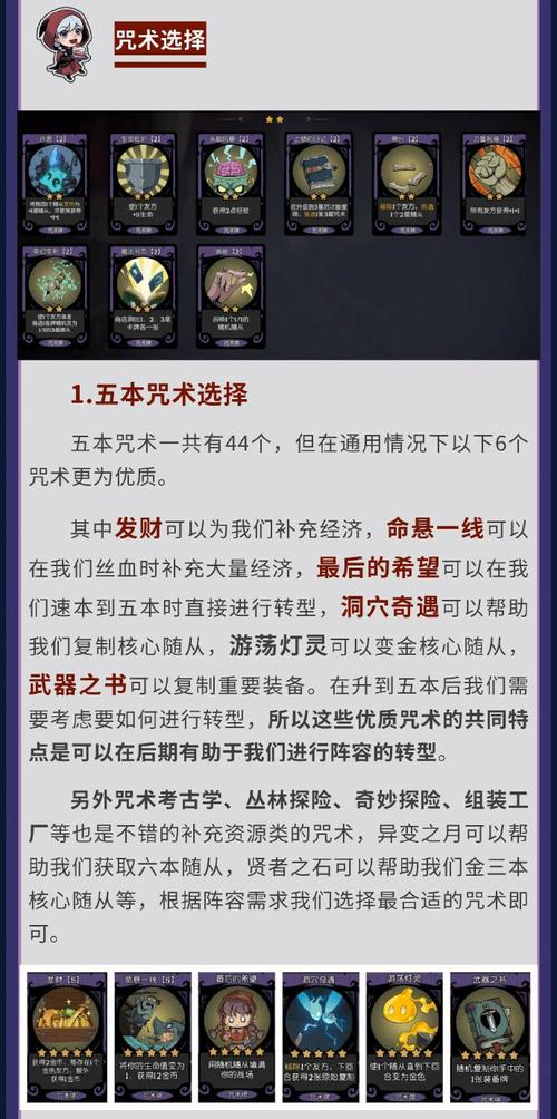 月圆之夜游侠卡组推荐，暴富流游侠卡组玩法详解