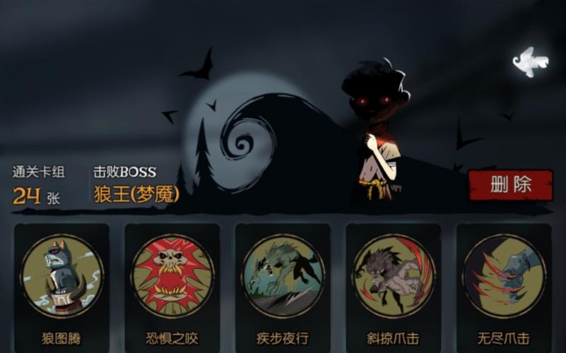 月圆之夜狼王噩梦七通关攻略与契约师通关狼王卡组推荐