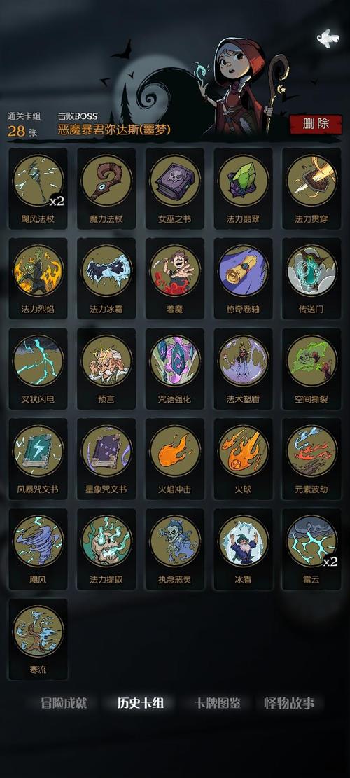 月圆之夜诅咒净化卡组分享，女巫卡组过诅咒净化攻略