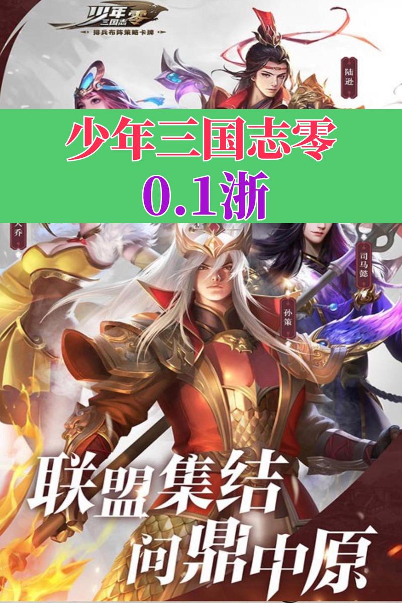 少年三国志零九州怎么玩？九州玩法讲解